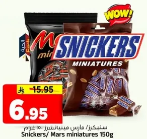 سنيكرز/ مارس مينيatures 150 غرام