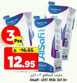 حليب الصافي 3 لتر