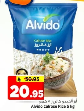 ارز الفيدو كالروز 5 كجم