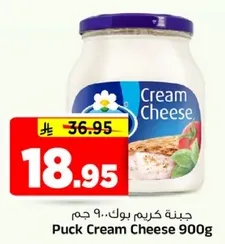 جبنه كريم بوك.. 900 جرام