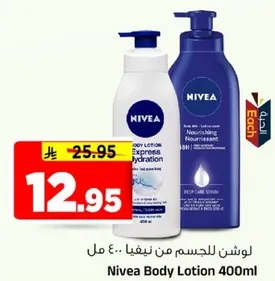 لوشن للجسم من نيفيا .. 400 مل