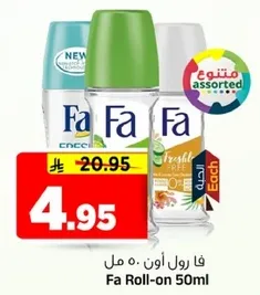 فا رول اون 50 مل