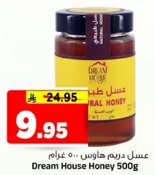 عسل دريم هاوس 500 غرام