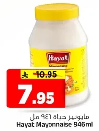 Hayat Mayonnaise 946ml
