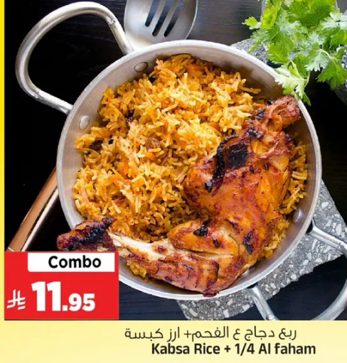 ارز كبسه + ربع دجاج.