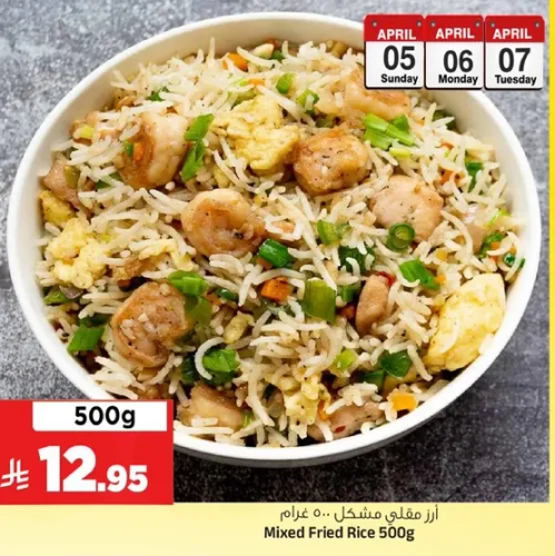 ارز مقلي مختلط 500 غرام