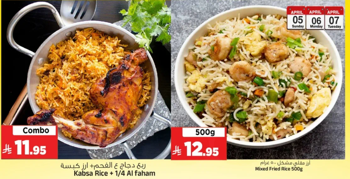 ارز كبسه مع دجاج