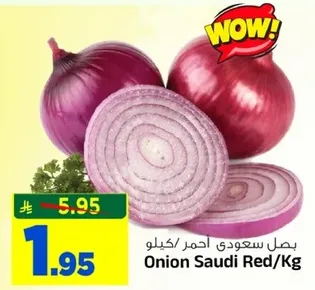 بصل سعودي احمر/كيلو