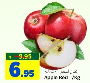 تفاح احمر / كيلو