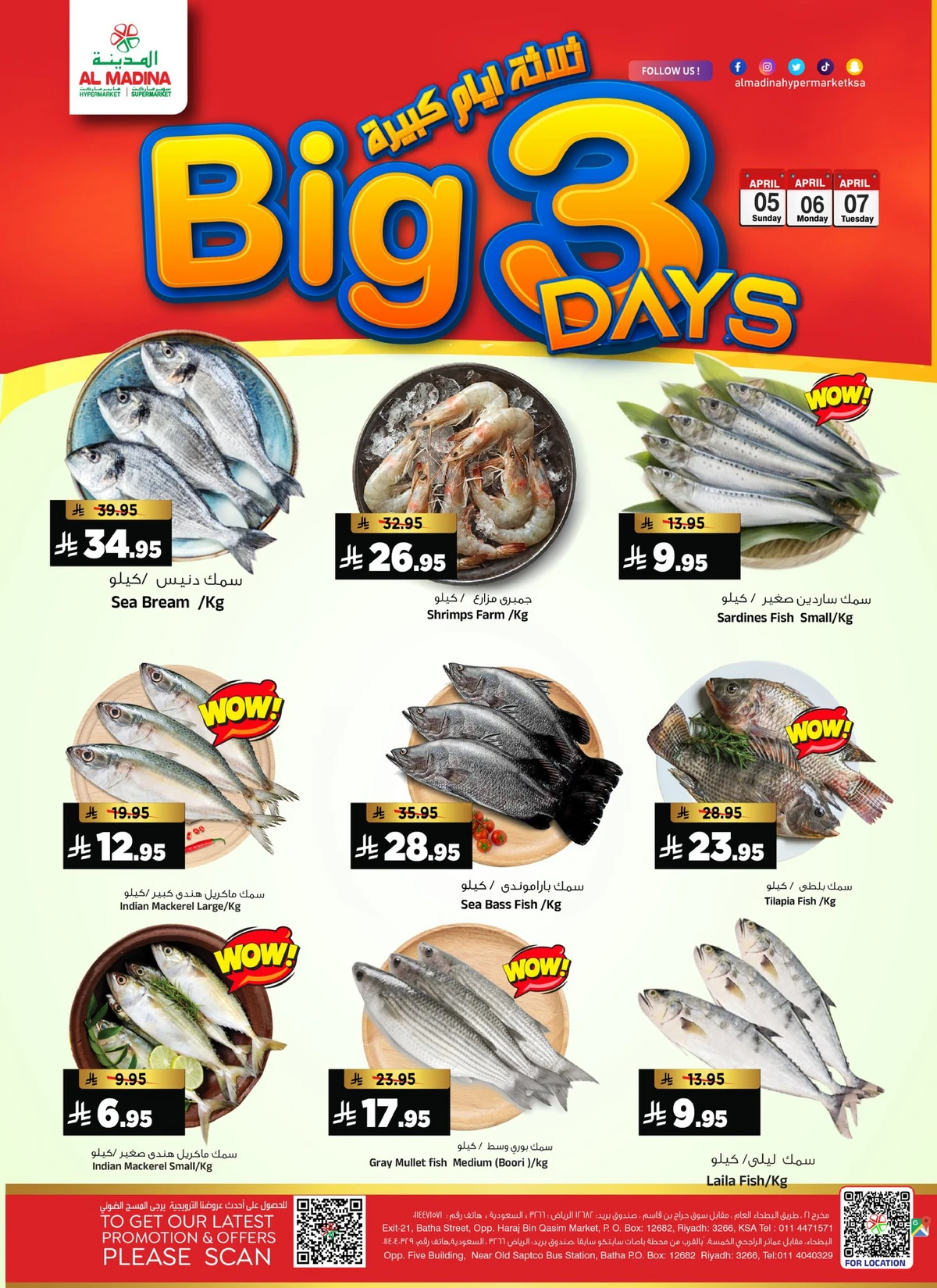 3 ايام كبيرة - صفحة 3