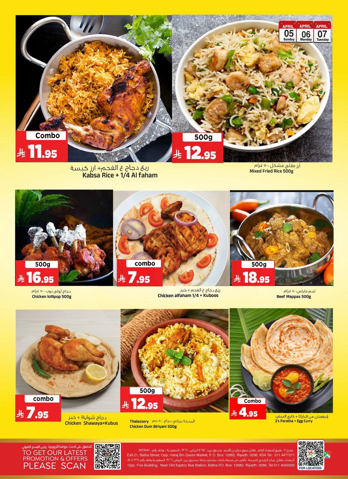 3 ايام كبيرة - صفحة 4