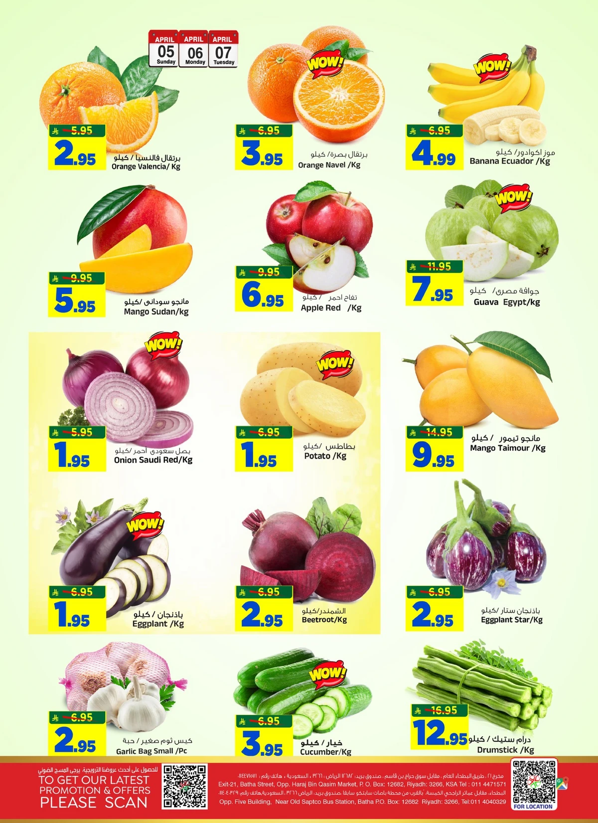 3 ايام كبيرة - صفحة 5