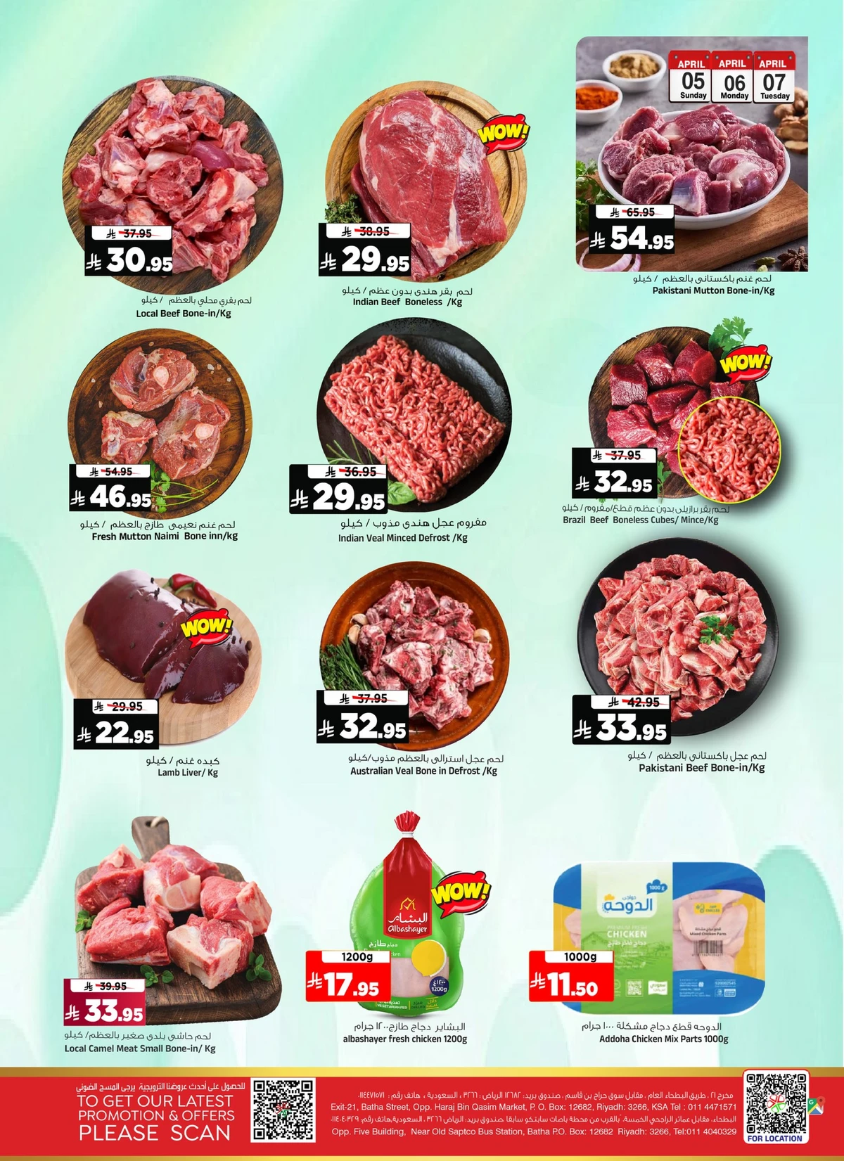 3 ايام كبيرة - صفحة 6