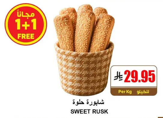 شايبور حلوه، مثاليه للوجبات الخفيفه.