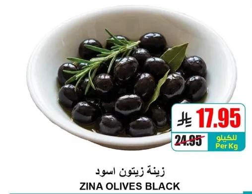 زيتون اسود زينه