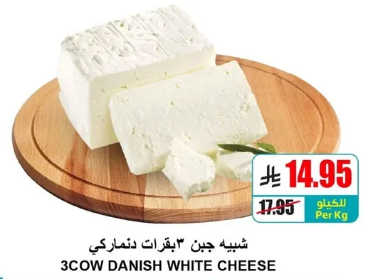 جبن 3 بقره دانيش ابيض