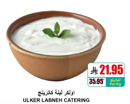 اوليك لبنه كاترينغ