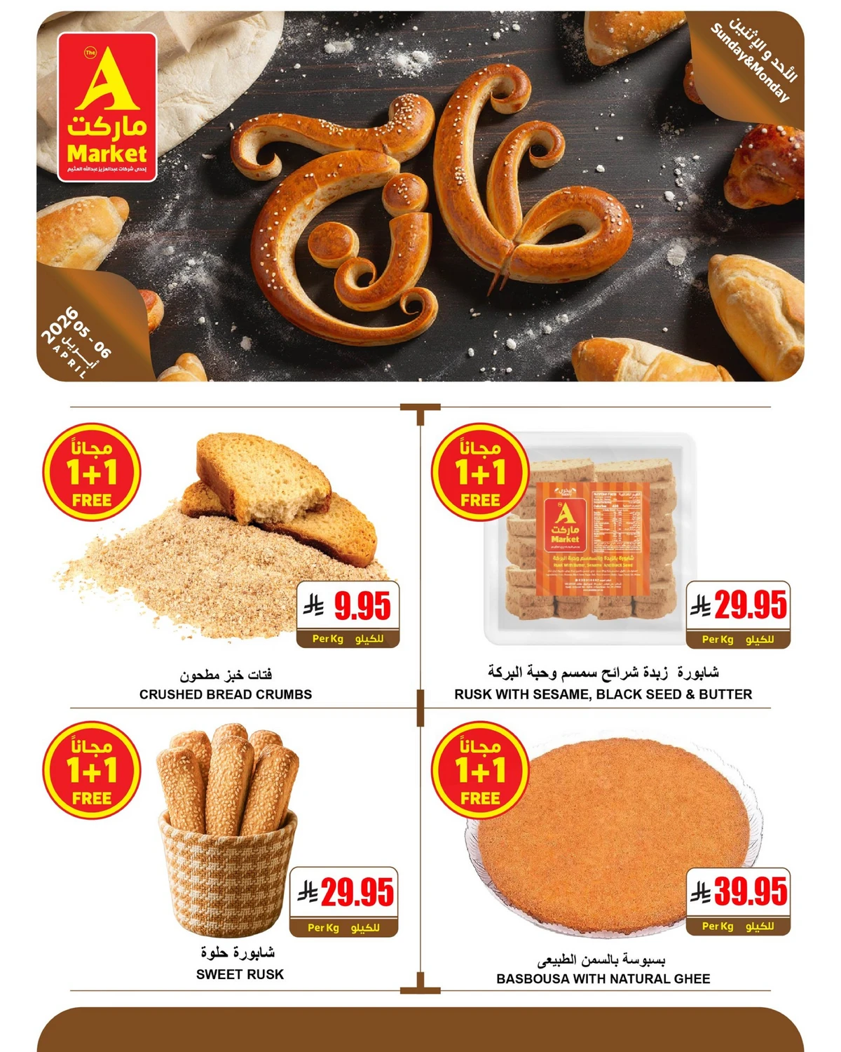 عروض الطازج - صفحة 10