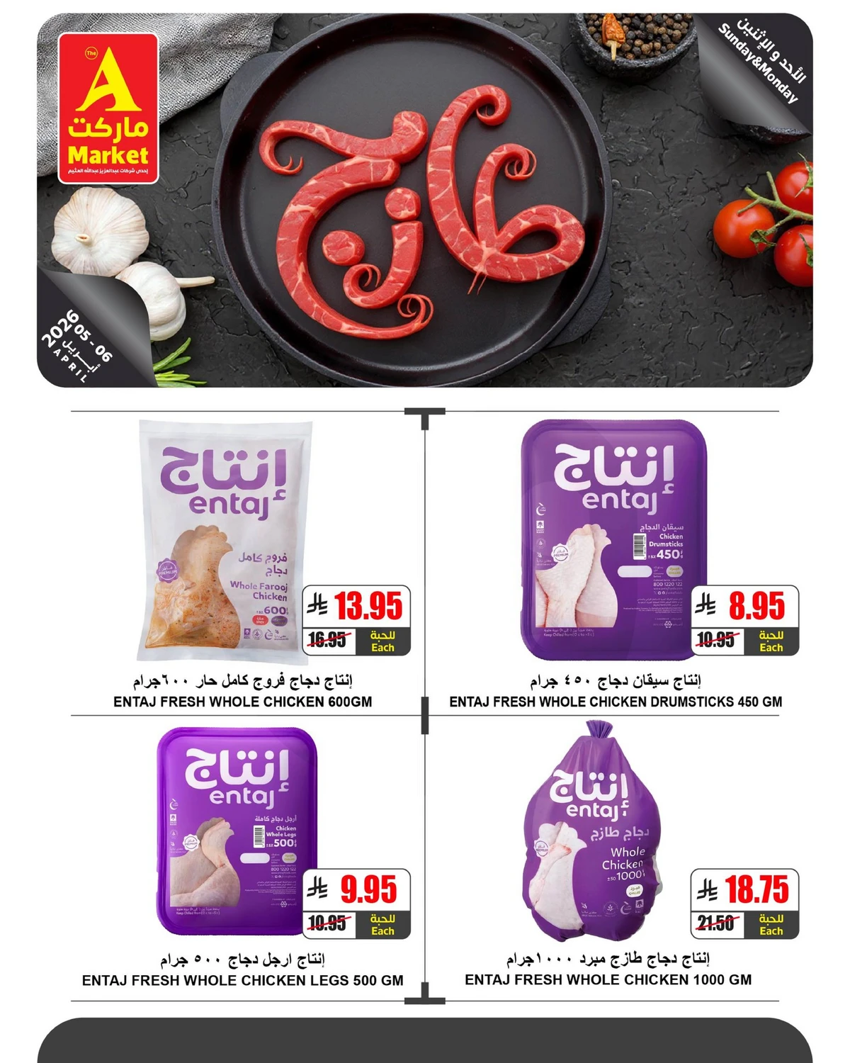 عروض الطازج - صفحة 4