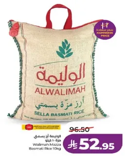 ارز مزه بسمتي 10 كجم