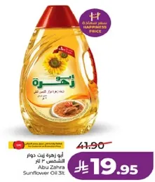 زيت دوار الشمس ابو زهره 3 لتر