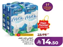 المراعي حليب طازج 1 لتر 4 حبات