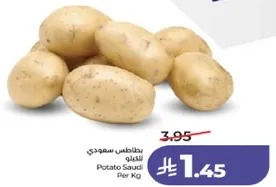 بطاطس سعودي للكilo