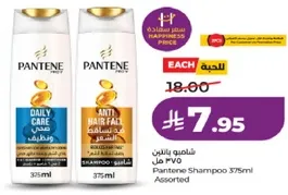 شامبو بانتين 375 مل assorted