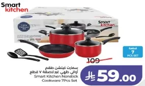 طقم اواني طهي غير لاصقه 7 قطع من سمارت كيتشن