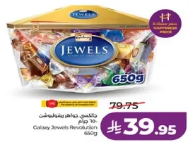 جالاكسي جواهر ثفولنوشن 650 جرام