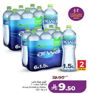 مياه شرب اروي