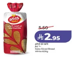 كادو خبز شريحه 600 جرام
