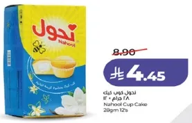 نحول كيك كوب 28 جرام 12