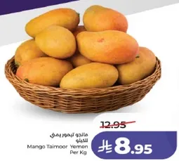 مانجو تيمور يمني لكل كيلو