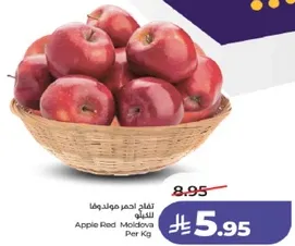 تفاح احمر مولدوفا للكيلو