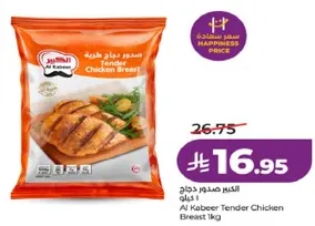 الكبير صدر دجاج طري 1 كجم