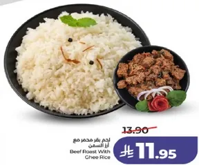 لحم بقر محمر مع الارز مع السمن