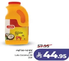 زيت جوز الهند 2 لتر