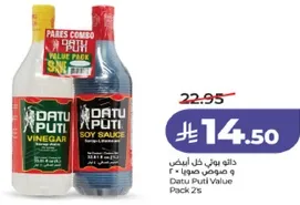 باقه داتو بوتي تشمل الخل وصلصه الصويا.