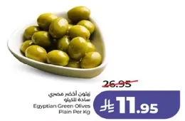 زيتون اخضر مصري ساده للغوا