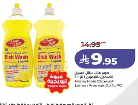 سايل غسيل الصحون هوم ميت بنكهه الليمون، عبوه 2 × 1 لتر.