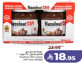 كريمه البندق مع الكاكاو 350 جرام × 2