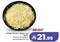 جبن موزاريلا دانيش مبشوره لكل كيلو