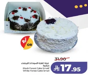 كيكه الفانيليا السوداء/البيضاء مصغره