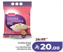 لولو باردهامان جيراكاسالا ارز 2 كجم