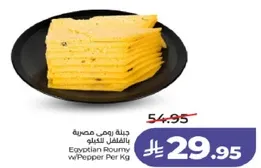 Egyptian Roumy with Pepper Per Kg