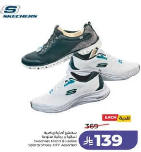 سكنتر احذيه رياضيه نساييه و رجاليه متنوعه