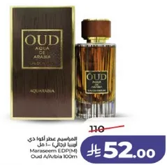 عود اربي 100 مل