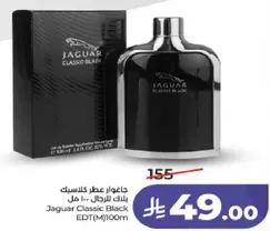 عطر جاجوار كلاسيك بلاك 100 مل
