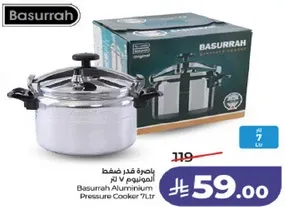 قدره ضغط بسره 7 لتر